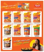 عروض جمعية مبارك الكبير والقرين التعاونية من ٢٥ يوليو حتى ١ أغسطس ٢٠٢٦ مهرجان شهر يوليو - جمعية مبارك الكبير والقرين التعاونية - الكويت - 25 يوليو 2026 – 1 اغسطس 2026 - صفحة 50