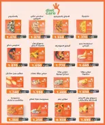 عروض جمعية مبارك الكبير والقرين التعاونية من ٢٥ يوليو حتى ١ أغسطس ٢٠٢٦ مهرجان شهر يوليو - جمعية مبارك الكبير والقرين التعاونية - الكويت - 25 يوليو 2026 – 1 اغسطس 2026 - صفحة 53