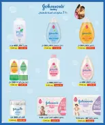 عروض جمعية مبارك الكبير والقرين التعاونية من ٢٥ يوليو حتى ١ أغسطس ٢٠٢٦ مهرجان شهر يوليو - جمعية مبارك الكبير والقرين التعاونية - الكويت - 25 يوليو 2026 – 1 اغسطس 2026 - صفحة 42