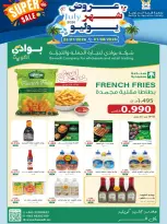 عروض جمعية هدية التعاونية الكويت من ٢٥ يوليو حتى ١ أغسطس ٢٠٢٦ عروض شهر يوليو - جمعية هدية التعاونية - الكويت - 25 يوليو 2026 – 1 اغسطس 2026 - صفحة 11