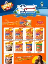 عروض جمعية هدية التعاونية الكويت من ٢٥ يوليو حتى ١ أغسطس ٢٠٢٦ عروض شهر يوليو - جمعية هدية التعاونية - الكويت - 25 يوليو 2026 – 1 اغسطس 2026 - صفحة 16