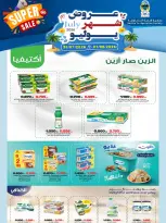 عروض جمعية هدية التعاونية الكويت من ٢٥ يوليو حتى ١ أغسطس ٢٠٢٦ عروض شهر يوليو - جمعية هدية التعاونية - الكويت - 25 يوليو 2026 – 1 اغسطس 2026 - صفحة 36