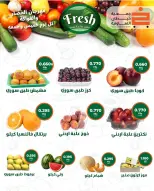 عروض جمعية خيطان التعاونية من ٢٣ حتى ٢٤ يوليو ٢٠٢٦ عرض الخضار والفواكه - جمعية خيطان التعاونية - الكويت - 23 يوليو 2026 – 24 يوليو 2026 - صفحة 2