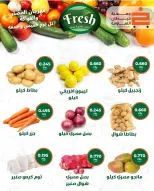 عروض جمعية خيطان التعاونية من ٢٣ حتى ٢٤ يوليو ٢٠٢٦ عرض الخضار والفواكه - جمعية خيطان التعاونية - الكويت - 23 يوليو 2026 – 24 يوليو 2026 - صفحة 4