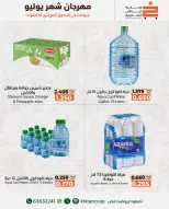 عروض جمعية خيطان التعاونية من ٢٣ حتى ٢٤ يوليو ٢٠٢٦ عرض الخضار والفواكه - جمعية خيطان التعاونية - الكويت - 23 يوليو 2026 – 24 يوليو 2026 - صفحة 5