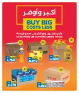 عروض غلف مارت الكويت من ٢٣ حتى ٢٥ يوليو ٢٠٢٦ عروض نهاية الأسبوع - غلف مارت - الكويت - 23 يوليو 2026 – 25 يوليو 2026 - صفحة 9