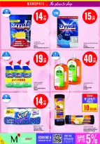 Offres Monoprix Qatar de 23 à 28 juillet 2026 Offres hebdomadaires - Monoprix - Qatar - 23 juillet 2026 – 28 juillet 2026 - Page 21