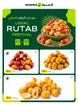 عروض الميرة قطر من ٢٣ حتى ٢٩ يوليو ٢٠٢٦ العرض الأسبوعي - الميرة - قطر - 23 يوليو 2026 – 29 يوليو 2026 - صفحة 3