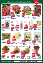 عروض الدنيا بخير هايبر ماركت مصر من ٢٤ يوليو حتى ١١ أغسطس ٢٠٢٦ عروض الصيف - الدنيا بخير هايبر ماركت - مصر - 24 يوليو 2026 – 11 اغسطس 2026 - صفحة 10