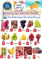 عروض الدنيا بخير هايبر ماركت مصر من ٢٤ يوليو حتى ١١ أغسطس ٢٠٢٦ عروض الصيف - الدنيا بخير هايبر ماركت - مصر - 24 يوليو 2026 – 11 اغسطس 2026 - صفحة 3