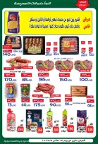 عروض الدنيا بخير هايبر ماركت مصر من ٢٤ يوليو حتى ١١ أغسطس ٢٠٢٦ عروض الصيف - الدنيا بخير هايبر ماركت - مصر - 24 يوليو 2026 – 11 اغسطس 2026 - صفحة 15