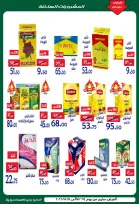 عروض الدنيا بخير هايبر ماركت مصر من ٢٤ يوليو حتى ١١ أغسطس ٢٠٢٦ عروض الصيف - الدنيا بخير هايبر ماركت - مصر - 24 يوليو 2026 – 11 اغسطس 2026 - صفحة 13