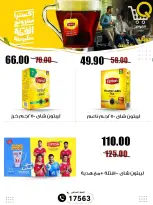 عروض أسواق القواس مصر من ٢٣ حتى ٢٩ يوليو ٢٠٢٦ عروض الصيف - أسواق القواس - مصر - 23 يوليو 2026 – 29 يوليو 2026 - صفحة 25