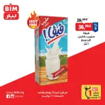 عروض بيم ماركت مصر الجمعة ٢٤ يوليو ٢٠٢٦ عرض اليوم الواحد - صفحة 1