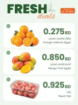 عروض مركز سلطان البحرين من ٢٣ حتى ٢٦ يوليو ٢٠٢٦ عروض طازجة - مركز سلطان - البحرين - 23 يوليو 2026 – 26 يوليو 2026 - صفحة 2