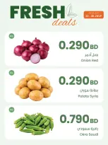 عروض مركز سلطان البحرين من ٢٣ حتى ٢٦ يوليو ٢٠٢٦ عروض طازجة - مركز سلطان - البحرين - 23 يوليو 2026 – 26 يوليو 2026 - صفحة 6