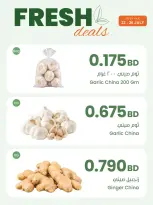 عروض مركز سلطان البحرين من ٢٣ حتى ٢٦ يوليو ٢٠٢٦ عروض طازجة - مركز سلطان - البحرين - 23 يوليو 2026 – 26 يوليو 2026 - صفحة 5