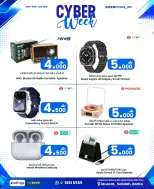 عروض موبايل سوق من ٢٣ حتى ٢٥ يوليو ٢٠٢٦ أسبوع التقنية - موبايل سوق - عمان - 23 يوليو 2026 – 25 يوليو 2026 - صفحة 10