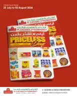 عروض الكرامة هايبر ماركت بفرع العذيبة من ٢٣ يوليو حتى ٢ أغسطس ٢٠٢٦ صفقات لا تقدر بثمن - الكرامة هايبر ماركت - عمان - 23 يوليو 2026 – 2 اغسطس 2026 - صفحة 1