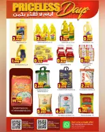 عروض الكرامة هايبر ماركت بفرع العذيبة من ٢٣ يوليو حتى ٢ أغسطس ٢٠٢٦ صفقات لا تقدر بثمن - الكرامة هايبر ماركت - عمان - 23 يوليو 2026 – 2 اغسطس 2026 - صفحة 8