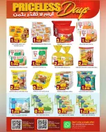 عروض الكرامة هايبر ماركت بفرع العذيبة من ٢٣ يوليو حتى ٢ أغسطس ٢٠٢٦ صفقات لا تقدر بثمن - الكرامة هايبر ماركت - عمان - 23 يوليو 2026 – 2 اغسطس 2026 - صفحة 10