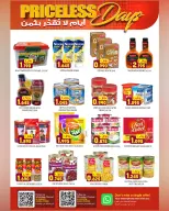 عروض الكرامة هايبر ماركت بفرع العذيبة من ٢٣ يوليو حتى ٢ أغسطس ٢٠٢٦ صفقات لا تقدر بثمن - الكرامة هايبر ماركت - عمان - 23 يوليو 2026 – 2 اغسطس 2026 - صفحة 7