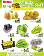 عروض أسواق رامز عمان من ٢٣ حتى ٢٥ يوليو ٢٠٢٦ عروض نهاية الأسبوع - أسواق رامز - عمان - 23 يوليو 2026 – 25 يوليو 2026 - صفحة 2