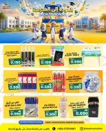 عروض مول مارت بفرع صحار من ٢٤ حتى ٢٧ يوليو ٢٠٢٦ عروض نضارة الطبيعة - مول مارت - عمان - 24 يوليو 2026 – 27 يوليو 2026 - صفحة 5