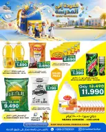 عروض مول مارت بفرع صحار من ٢٤ حتى ٢٧ يوليو ٢٠٢٦ عروض نضارة الطبيعة - مول مارت - عمان - 24 يوليو 2026 – 27 يوليو 2026 - صفحة 4