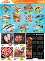 عروض مركز الحوت بفرع عجمان من ٢٤ حتى ٢٧ يوليو ٢٠٢٦ عروض منعشة - مركز الحوت - الإمارات - 24 يوليو 2026 – 27 يوليو 2026 - صفحة 3