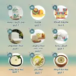عروض النهضة المصرية بفرع أبوظبي من ٢٤ حتى ٣٠ يوليو ٢٠٢٦ العروض الأسبوعية - النهضة المصرية - الإمارات - 24 يوليو 2026 – 30 يوليو 2026 - صفحة 2
