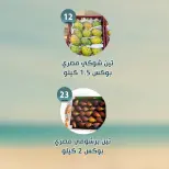 عروض النهضة المصرية بفرع أبوظبي من ٢٤ حتى ٣٠ يوليو ٢٠٢٦ العروض الأسبوعية - النهضة المصرية - الإمارات - 24 يوليو 2026 – 30 يوليو 2026 - صفحة 6