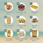 عروض النهضة المصرية بفرع أبوظبي من ٢٤ حتى ٣٠ يوليو ٢٠٢٦ العروض الأسبوعية - النهضة المصرية - الإمارات - 24 يوليو 2026 – 30 يوليو 2026 - صفحة 3
