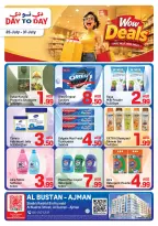 عروض دي تو دي بفرع مركز البستان من ٢٥ حتى ٣١ يوليو ٢٠٢٦ صفقات رائعة - دي تو دي - الإمارات - 25 يوليو 2026 – 31 يوليو 2026 - صفحة 1
