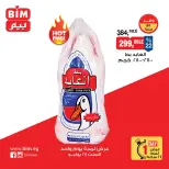 عروض بيم ماركت مصر السبت ٢٥ يوليو ٢٠٢٦ عرض اليوم الواحد - صفحة 4