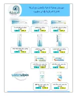 Daiya co-op Kuwait offers from 25 to 28 July 2026 July Festival - Daiya co-op - Kuwait - 25 July 2026 – 28 July 2026 - Page 51