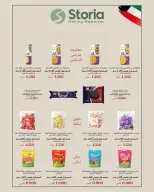 Daiya co-op Kuwait offers from 25 to 28 July 2026 July Festival - Daiya co-op - Kuwait - 25 July 2026 – 28 July 2026 - Page 61