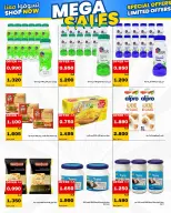 Daiya co-op Kuwait offers from 25 to 28 July 2026 July Festival - Daiya co-op - Kuwait - 25 July 2026 – 28 July 2026 - Page 16