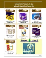 Daiya co-op Kuwait offers from 25 to 28 July 2026 July Festival - Daiya co-op - Kuwait - 25 July 2026 – 28 July 2026 - Page 37