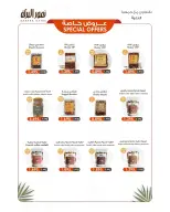 Daiya co-op Kuwait offers from 25 to 28 July 2026 July Festival - Daiya co-op - Kuwait - 25 July 2026 – 28 July 2026 - Page 54