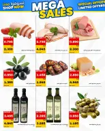 Daiya co-op Kuwait offers from 25 to 28 July 2026 July Festival - Daiya co-op - Kuwait - 25 July 2026 – 28 July 2026 - Page 67