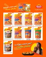 Daiya co-op Kuwait offers from 25 to 28 July 2026 July Festival - Daiya co-op - Kuwait - 25 July 2026 – 28 July 2026 - Page 13