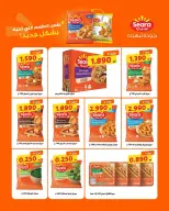 Daiya co-op Kuwait offers from 25 to 28 July 2026 July Festival - Daiya co-op - Kuwait - 25 July 2026 – 28 July 2026 - Page 55