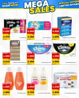 Daiya co-op Kuwait offers from 25 to 28 July 2026 July Festival - Daiya co-op - Kuwait - 25 July 2026 – 28 July 2026 - Page 32