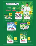 Daiya co-op Kuwait offers from 25 to 28 July 2026 July Festival - Daiya co-op - Kuwait - 25 July 2026 – 28 July 2026 - Page 59