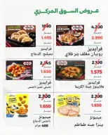 Daiya co-op Kuwait offers from 25 to 28 July 2026 July Festival - Daiya co-op - Kuwait - 25 July 2026 – 28 July 2026 - Page 62