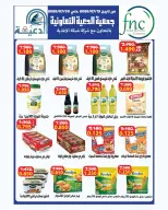 Daiya co-op Kuwait offers from 25 to 28 July 2026 July Festival - Daiya co-op - Kuwait - 25 July 2026 – 28 July 2026 - Page 38