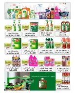 Daiya co-op Kuwait offers from 25 to 28 July 2026 July Festival - Daiya co-op - Kuwait - 25 July 2026 – 28 July 2026 - Page 12