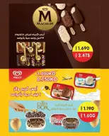 Daiya co-op Kuwait offers from 25 to 28 July 2026 July Festival - Daiya co-op - Kuwait - 25 July 2026 – 28 July 2026 - Page 27