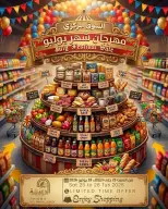 Daiya co-op Kuwait offers from 25 to 28 July 2026 July Festival - Daiya co-op - Kuwait - 25 July 2026 – 28 July 2026 - Page 1